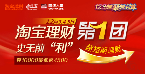 国华理财(国华理财宝两全保险2015)