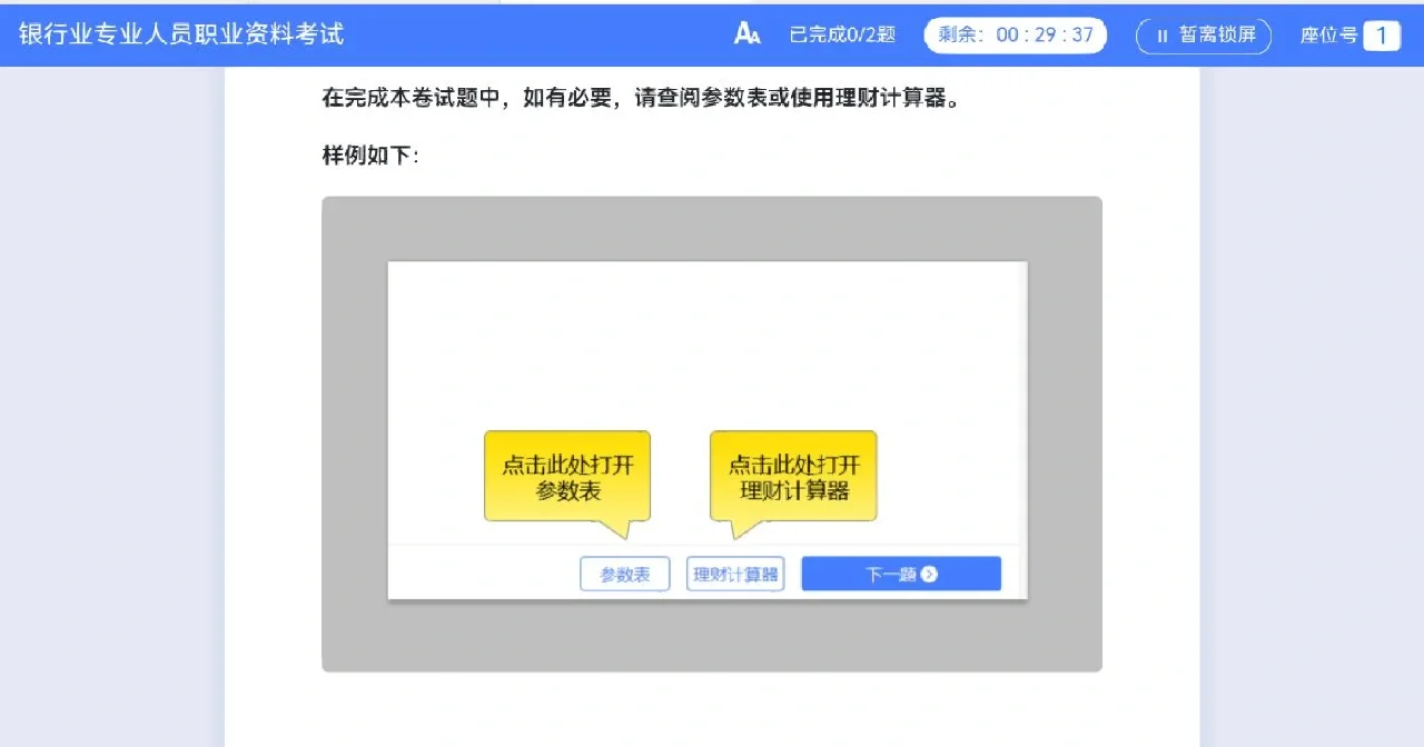 理财计算题(理财计算题 学费25000 18岁读大学)