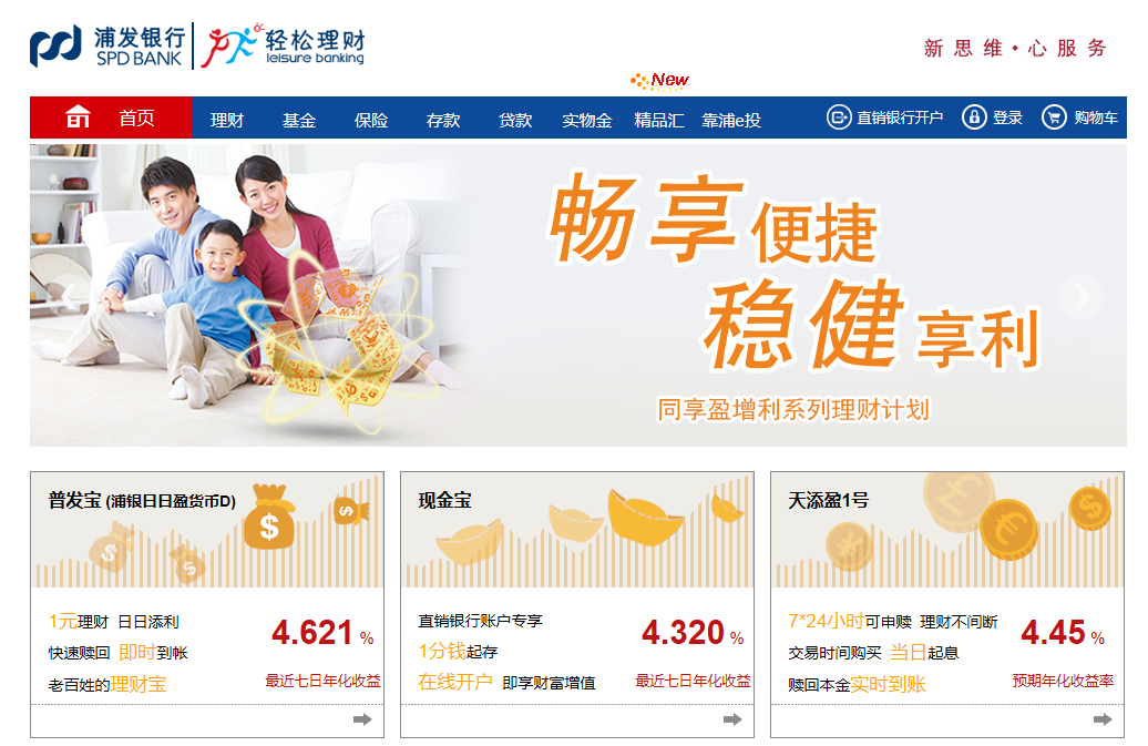 浦发轻松理财(浦发轻松理财卡属于信用卡吗)