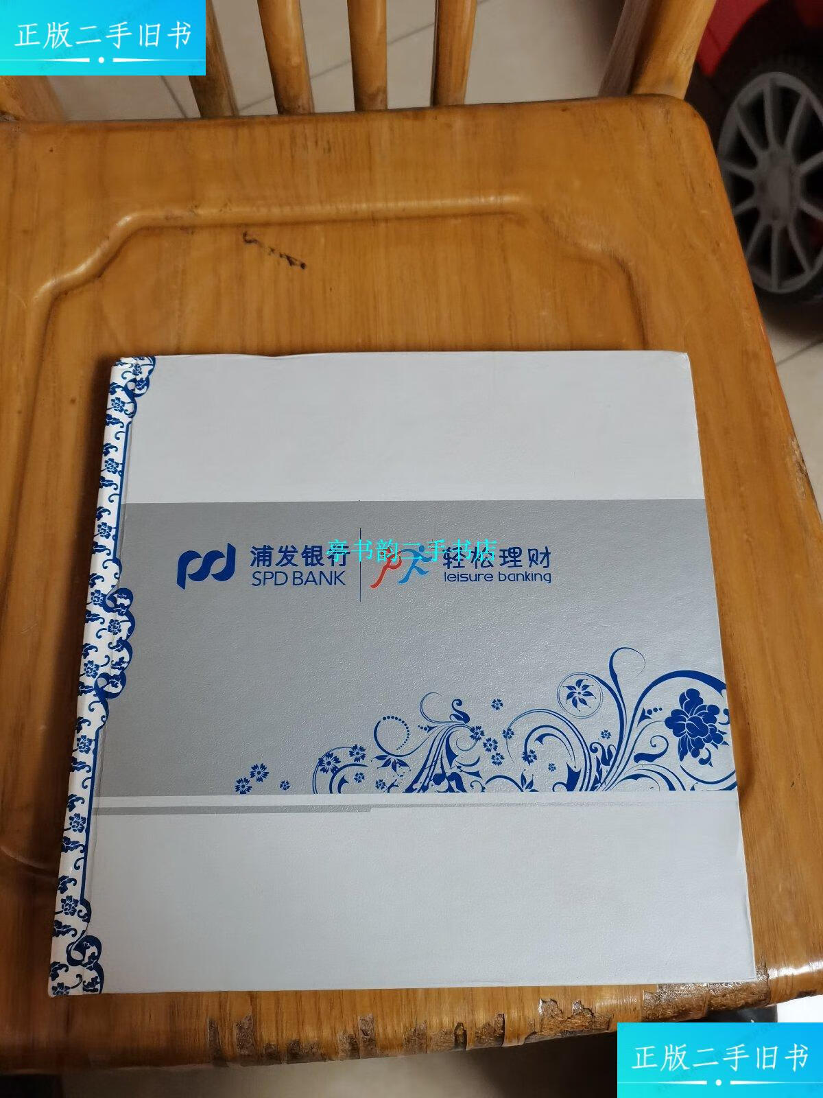 浦发轻松理财(浦发轻松理财卡属于信用卡吗)