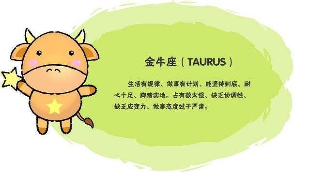 星座理财(星座 理性)