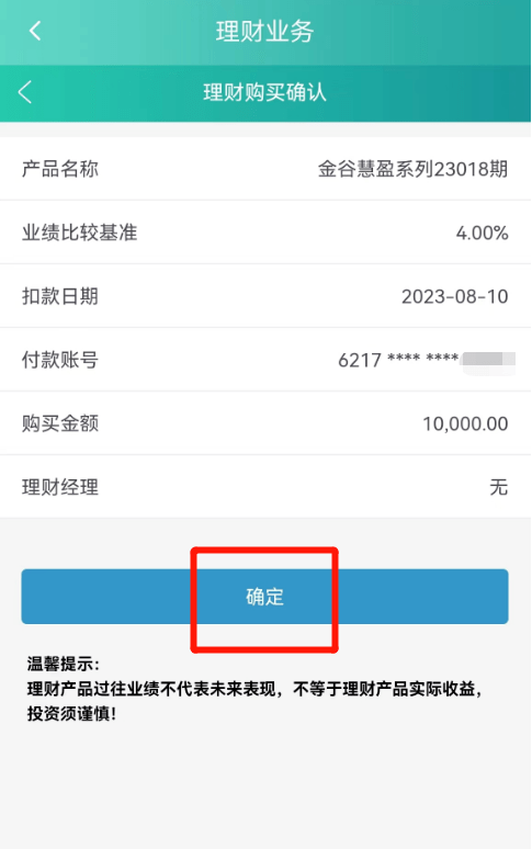 手机上理财(手机银行理财产品可靠吗)